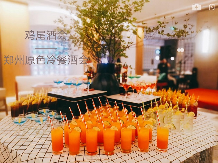 原色-鸡尾酒
