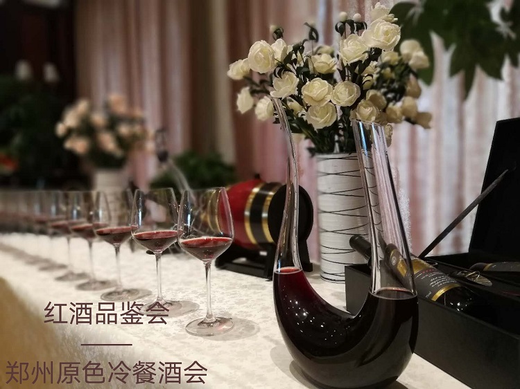 原色-红酒品鉴会