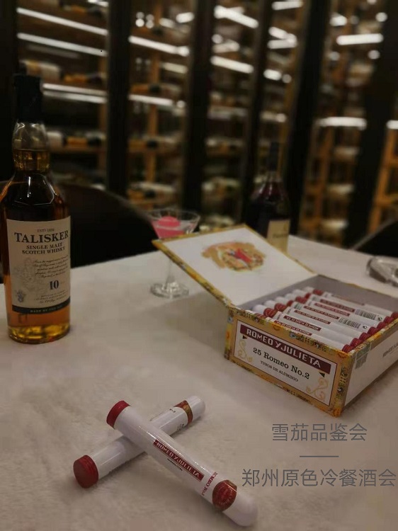 原色-雪茄品鉴会