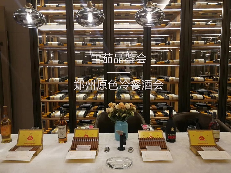 原色-雪茄品鉴会