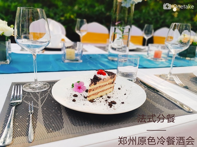 原色-分餐