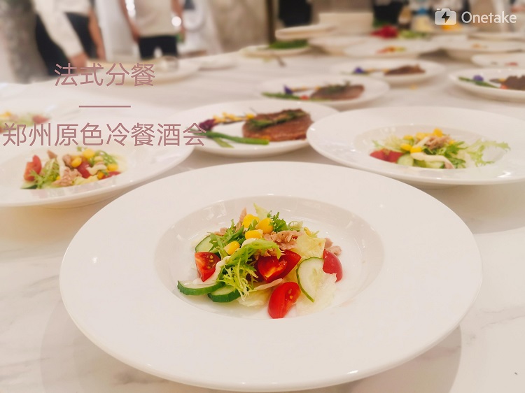 原色-分餐